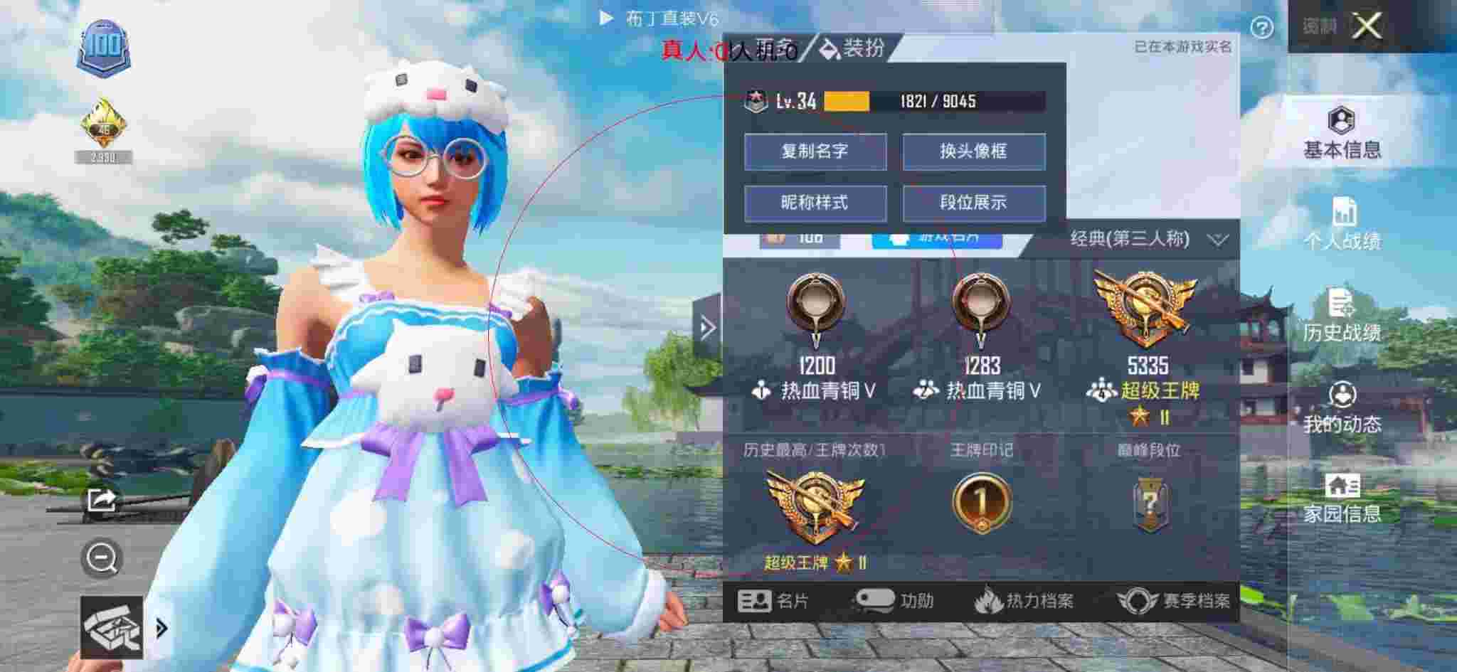 和平精英布丁直装透视 - 和平精英手机版外挂软件辅助预览图